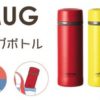 預訂 - 日本進口 - CAFE MUG 真空保溫壺 (3色) 200ML / 300ML - Image 2